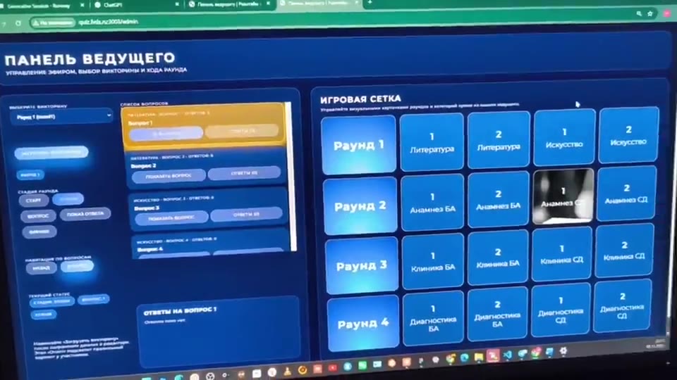 Полное видео iPad-викторины Merz