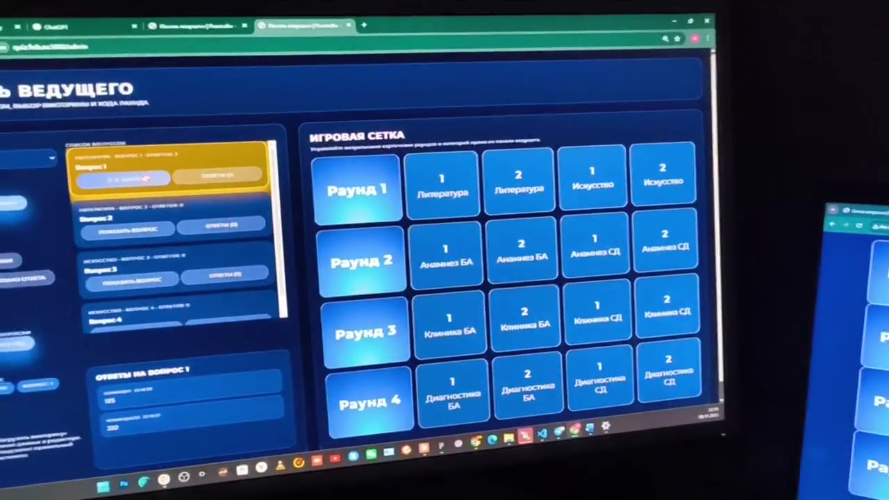 Видео iPad-викторины Merz