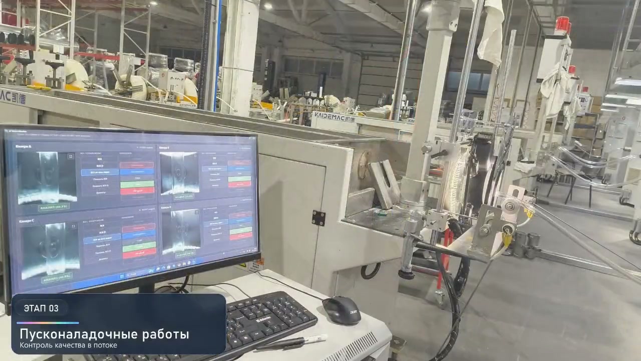 Видео AVM01 станции контроля брака трубы